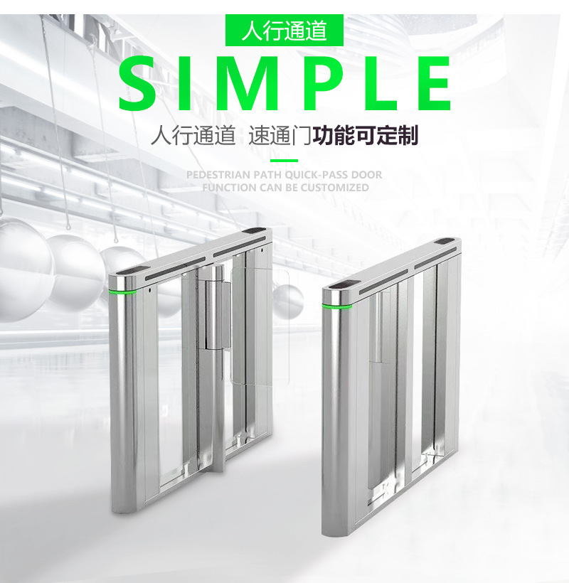 速通门摆闸