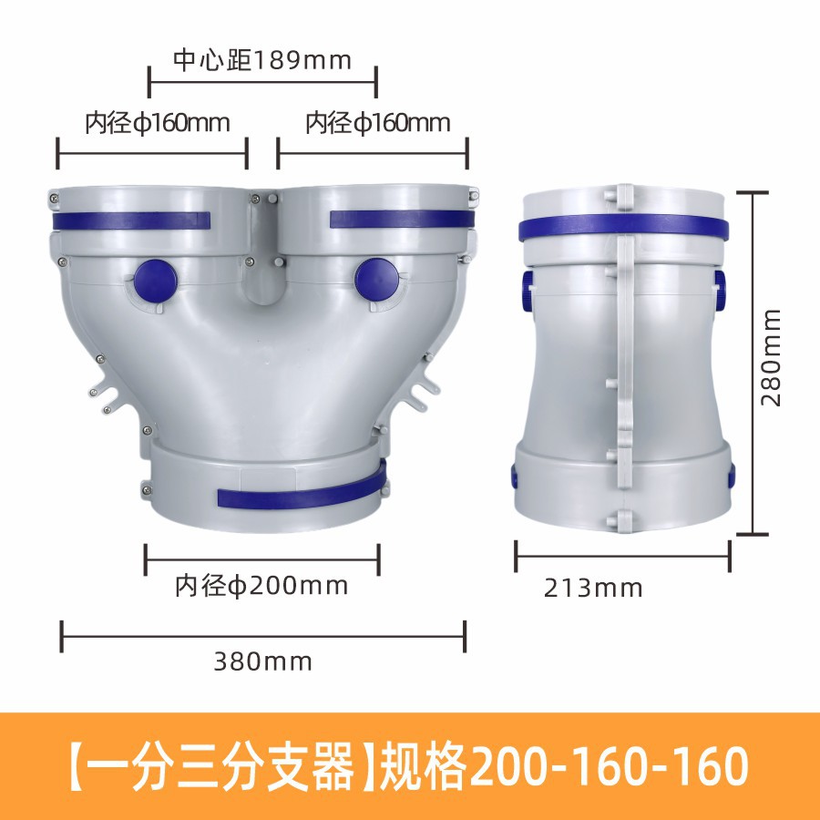 Y型三通-200-160-160