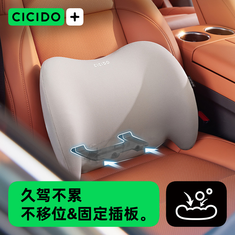 CICIDO 자동차 허리 쿠션 허리 쿠션 시트 머리 받침 등받이 요추 지원 운전 허리 보호 아티팩트 자동차 허리 베개