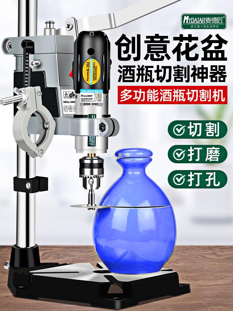 酒瓶切割神器多功能打磨机小型切割机割玻璃瓶子陶瓷花盆打雅通思
