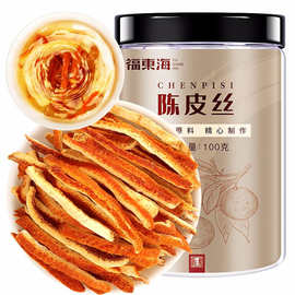 福东海陈皮丝100克/瓶批发老陈皮丝干生晒即食零食泡茶中药材代发