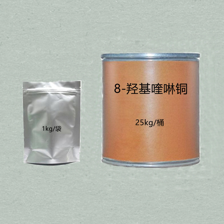 玖丰隆供应 8-羟基喹啉铜 杀菌剂98% cas号10380-28-6