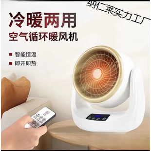 Electric Heating Household Machine Heating Air Fan Circulation Warm Air Cooling and Heating Energy-Saving Small Fan Heater Dual-Purpose Black Free Shipping