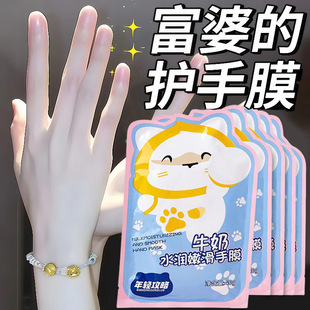 Hand Mask, Whitening, Blackening, Whitening Gloves, Hydrating and Moisturizing Hand Mask, Beauty Salon Hand Care Exfoliation
