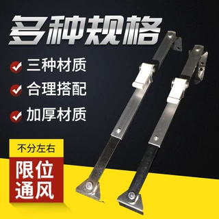 定制不锈钢风撑塑钢窗户限位器外平开窗撑风撑限位铝合金窗撑杆