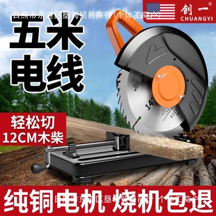 V American profile cutting machine steel metal wood household multifunctional steel machine high power woodworking disc saw