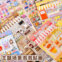 かわいい子供の立体3d手帳の素材