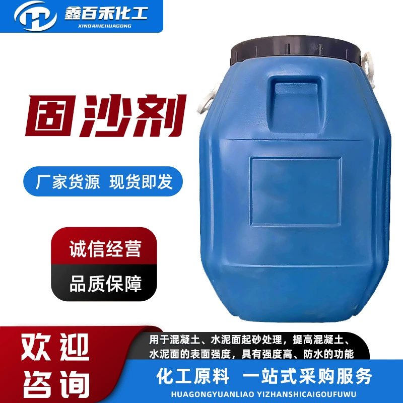 Цементный грунт песок агент для фиксации песка агент для уплотнения бетона отвердитель для уплотнения грунта