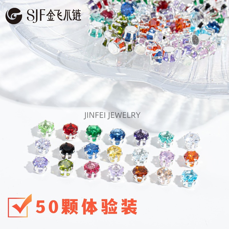 圆形爪水晶锆石华子爪钻diy手链项链饰品配件婚纱辅料婚纱舞蹈服|undefined
