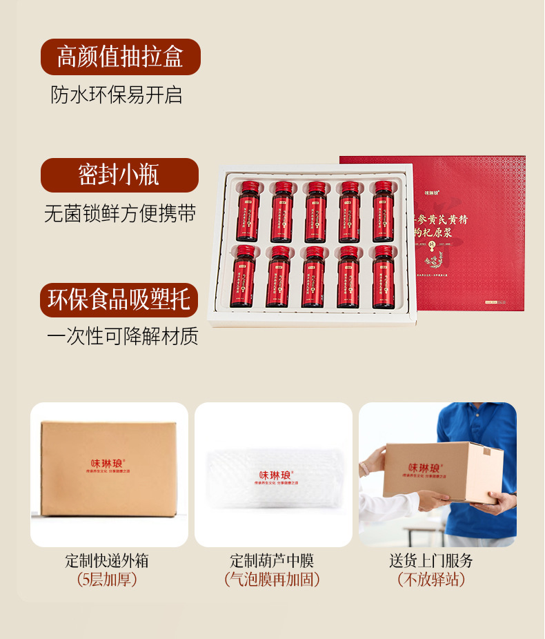 American Ginseng Astragalus Polygonatum Goji NFC Herbal Drink 500ml Ready to Drink preparation