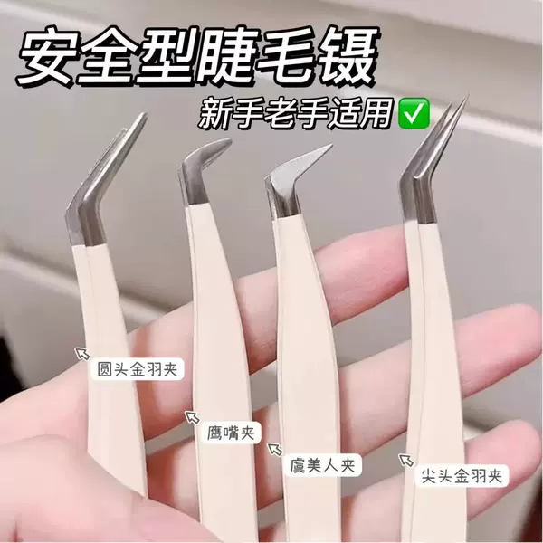 False Eyelash Tweezers Grafting Eyelash Curler Beauty Eyelash Tweezers Blooming Gold Feather Clip Eyelash Curler Beauty Tools Spot Wholesale