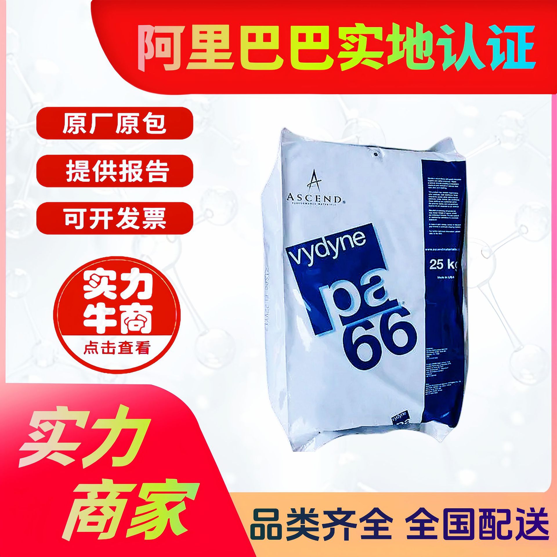 PA66美国首诺R525H 聚酰胺66 耐疲劳尼龙66 耐化学尼龙原材料颗粒