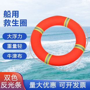 Lifebuoy adult marine emergency safety rope flood control Oxford cloth solid foam 2.5kg plastic swimming ring