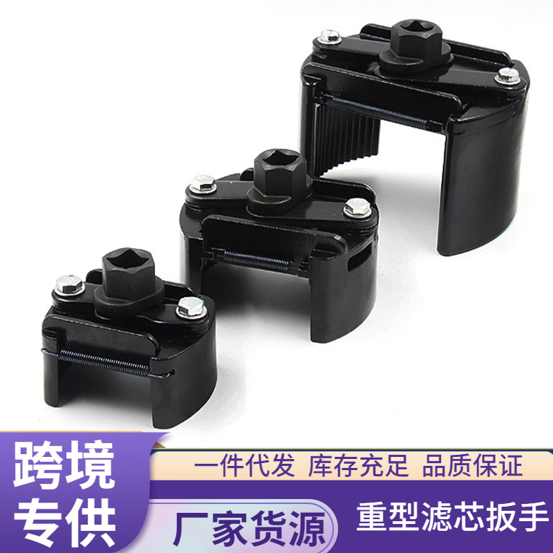 新款重型机滤扳手台湾耐用U型机油格滤清扳手