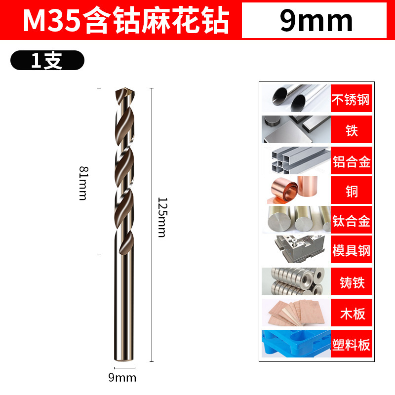 Broca de mango recto para placa de hierro de acero al carbono de acero inoxidable HSS CO/M35 Taladro helicoso que contiene cobalto