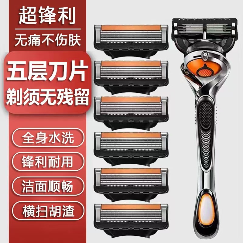 5-layer blade razor manual men's razor anti-scratch blade razor stainless steel beard knife wholesale
