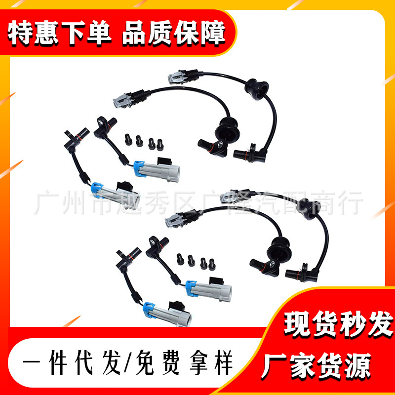 Wholesale Accessories Speed Sensor 96626080 96626078 Sensor Cable Suitable for Chevrolet Wholesale Wholesale Accessories Speed Sensor 96626080 96626078 Sensor Cable Suitable for Chevrolet Wholesale