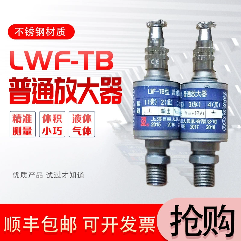 Верхний прибор LWF-TB обычный усилитель потока преобразователь сигнала потока расходомер усилитель импульсного сигнала