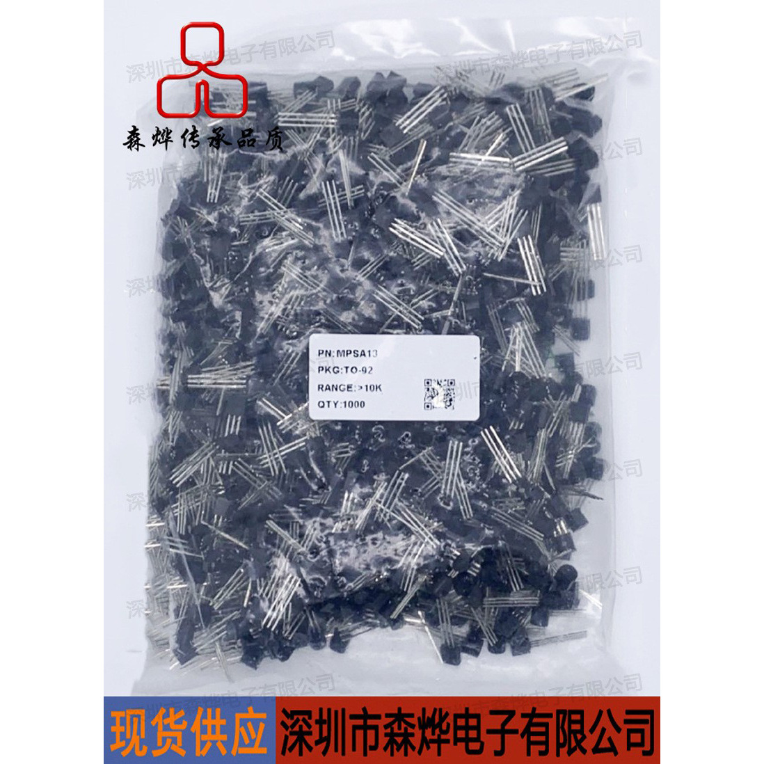 MPSA13    TO-92     原装 长电 长晶 CJ  元/袋/1000PCS