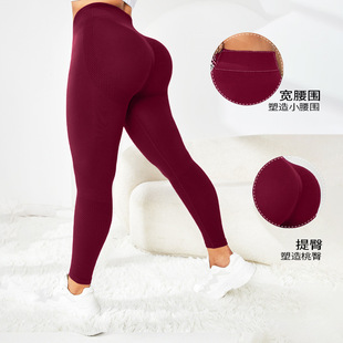 Peach Butt Yoga Pants Wide Waist Women No Awkward Line High Waist Butt Lift Seamless Sports Fitness Pants Quick-Dry Leggings