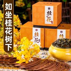 舒心淡雅美真香桂花盘香天然老山檀香沉香龙涎香熏香家用室内香薰