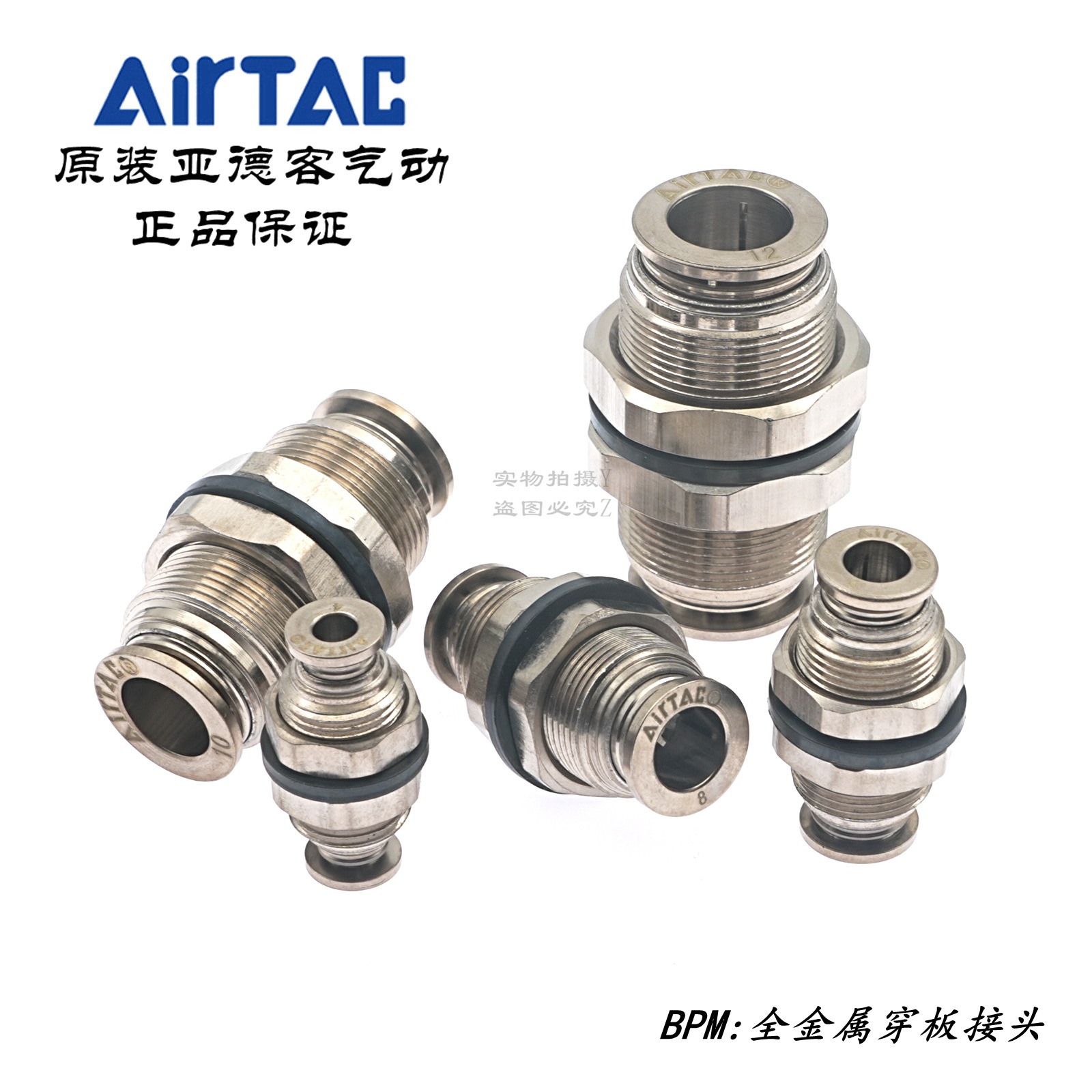 AirTAC原装亚德客全金属隔板穿板接头BPM4 BPM12
