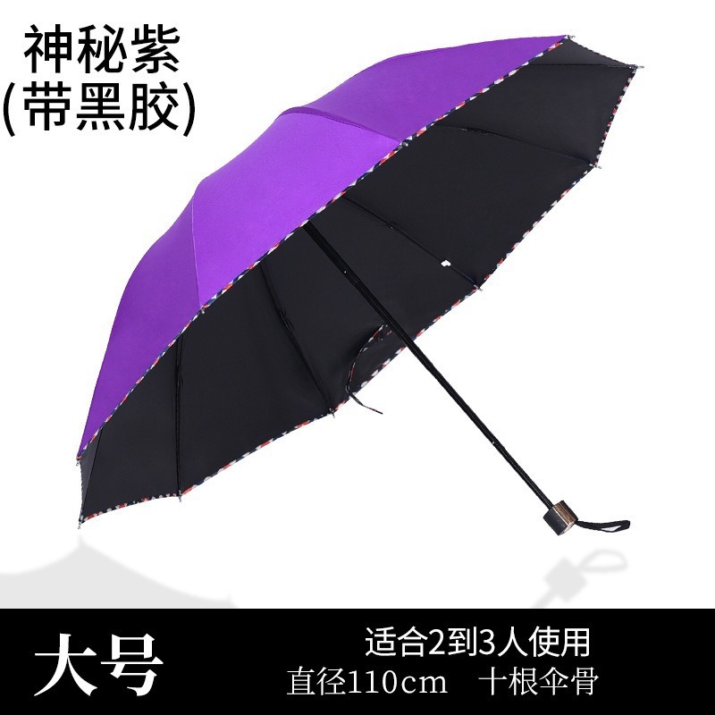 12骨手动雨伞批发加大号防晒遮阳伞晴雨两用折叠伞广告伞雨伞定制|undefined