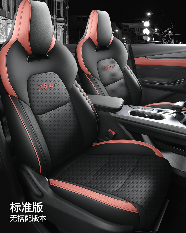 24-26 models of Changan X5 Plus seat covers, full-coverage car seat cushions, perforated leather, suitable for all seasons