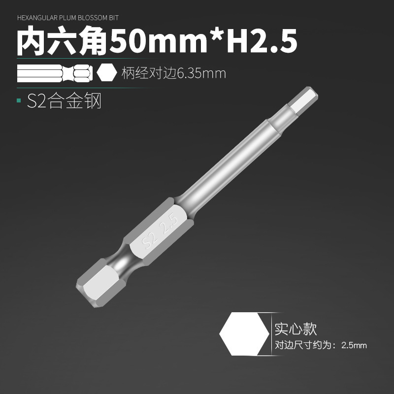 合金鋼電動ヘッドS2磁気ドリルヘッド気動六角風ヘッドドライバーセット|undefined