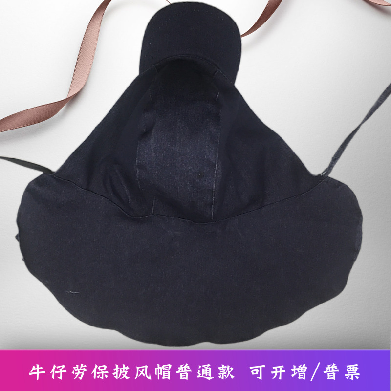 涤棉牛仔布防尘成人男女披风帽劳保工作帽防灰圆顶帽防护安全帽