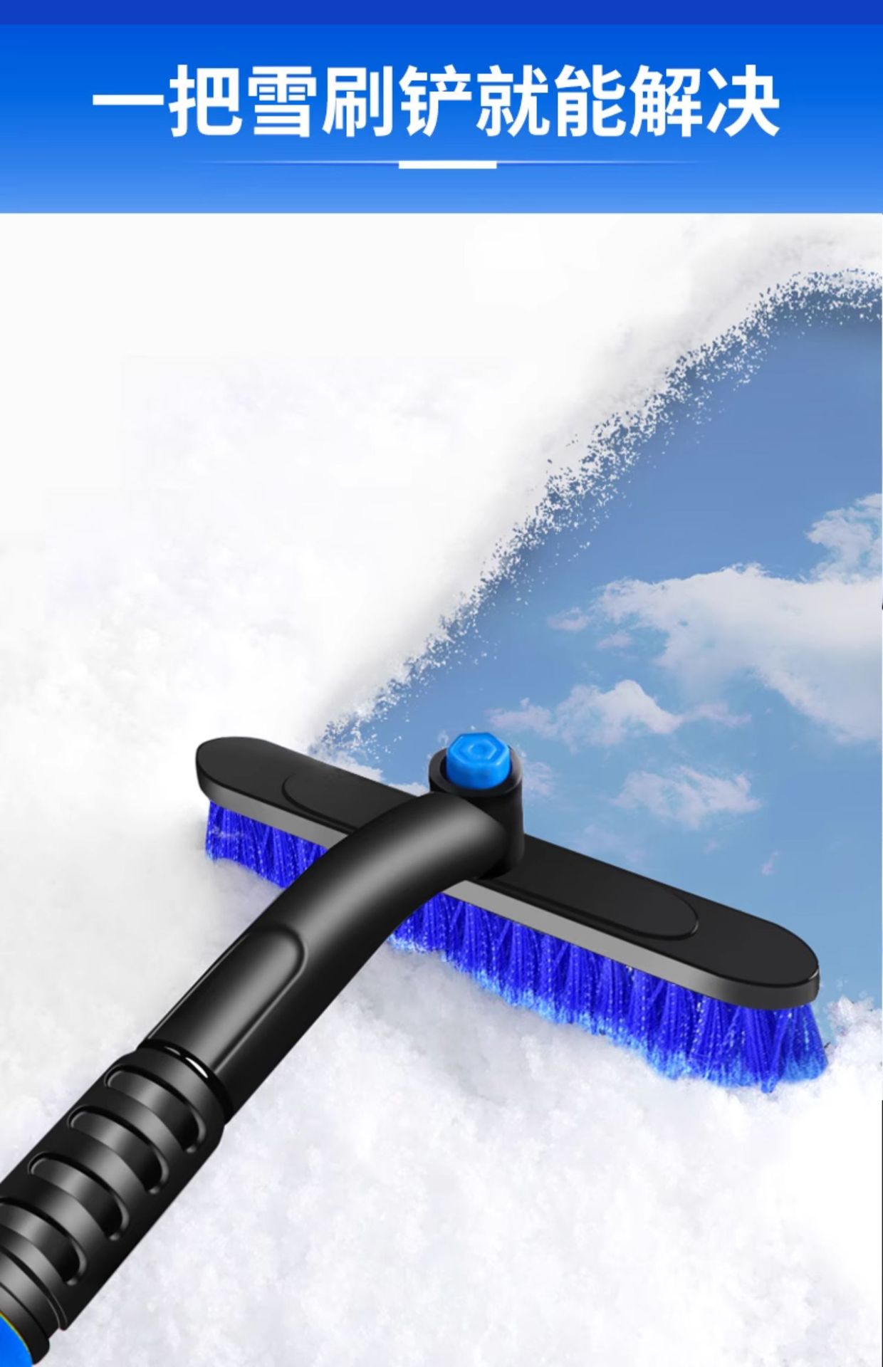 Snow Shovel Car Snow Removal Winter Snow Removal Artifact Snow Sweeper Brush Snow Scraping and Defrosting Tool Car Multifunctional Snow Shovel
