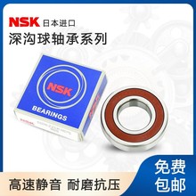 ����NSK�����˫�нǽӴ���� S5300 S5301 S5302 S5303-2RS VV