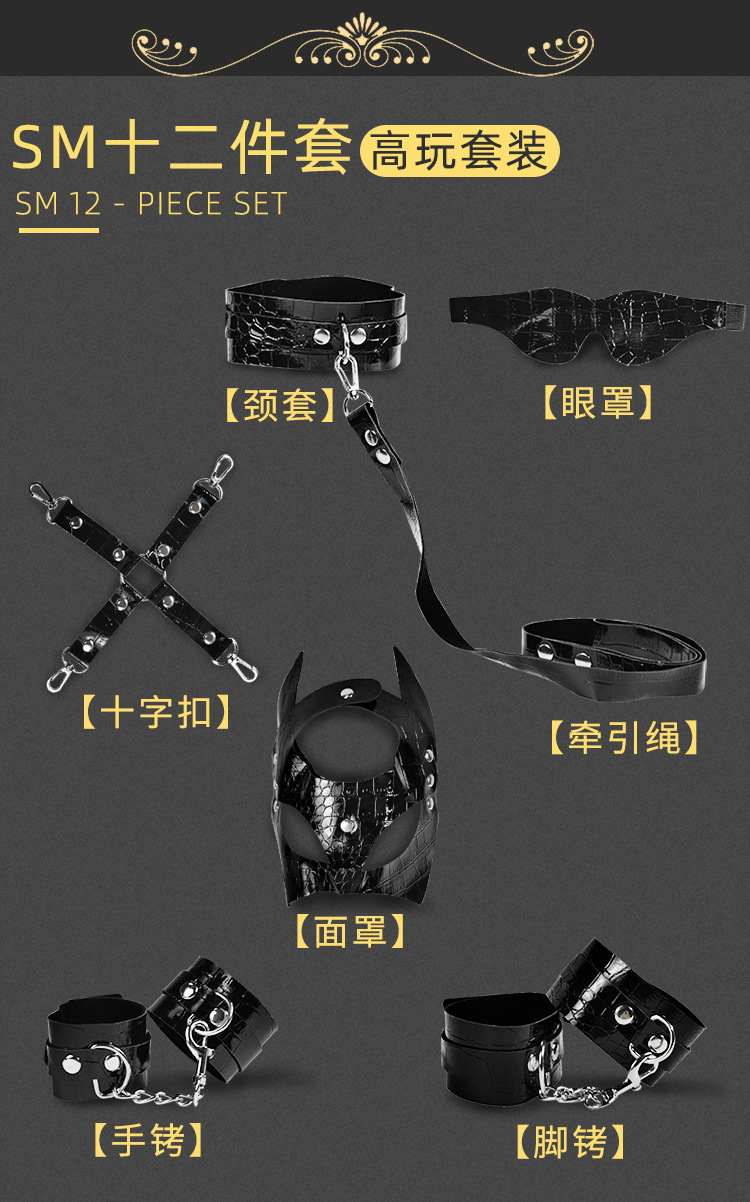 Jiuai SM Snake-Pattern Flocking 12-Piece Bondage Set with Hand and Foot Cuffs, Mouth Gag and Collar — detail image 3