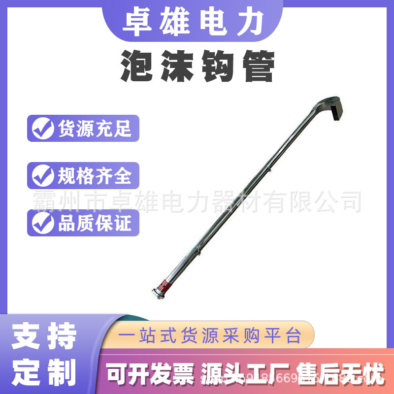 火场救援消防配件配套钩消防空气泡沫钩管牙式移动应急灭火装置