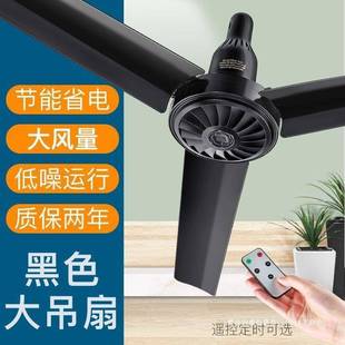Ceiling Fan Commercial Black Large Wind Plastic Household Living Room Ceiling Fan Large Ceiling Fan Meal