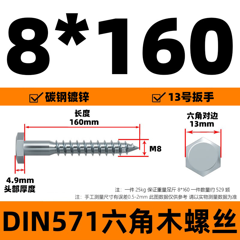 DIN571 外径六角木ネジ 六角頭タッピンねじ 六角木ネジ 外径六角タッピンねじ 亜鉛メッキねじ|undefined