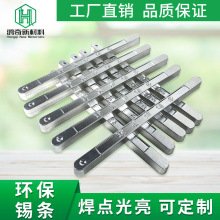 电解环保锡条波峰焊锡条手浸有铅锡条无铅锡铜合金焊条高温焊接