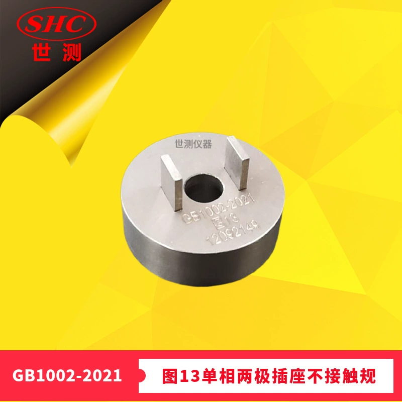 ГБ/T1002-2021 диаграмма 13 тест мира манометра однофазного двухполюсного гнезда внеконтактный-Гуанчжоу в рознице и оптовой продаже запаса