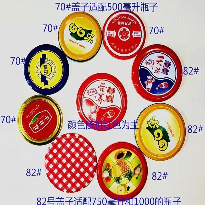 耐高温罐头瓶空瓶带盖玻璃瓶可蒸煮收纳分装密封罐空瓶子食品批发|undefined