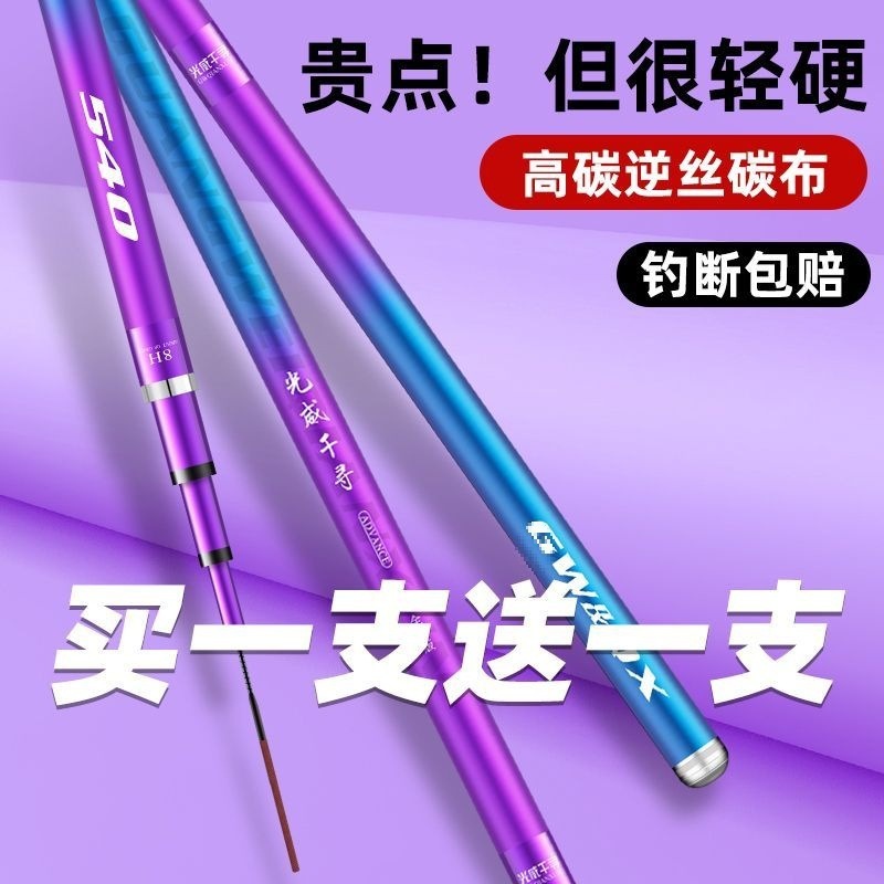 正品光威千寻鱼竿超轻超硬19调28调大物竿巨物台钓竿鲤鱼渔具套装|undefined
