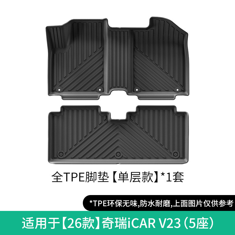 V23 25-26 + Trunk | Chery Modelə uyğun ayaqaltı - 26-chery-icar-v23-single-layer-floor-mats
