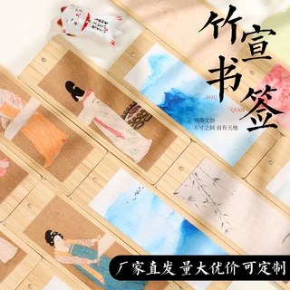 中式空白书法书签竹制卡片文创手写书法书签国画手绘书签纸中国风