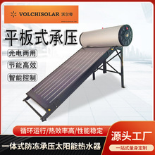 家用平板太阳能热水器光电两用一体式不锈钢承压太阳能热水器批发
