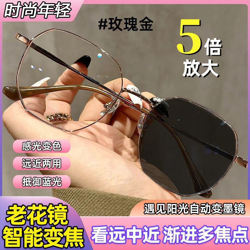 Gafas de presbyopia multifocal progresivas de doble propósito con zoom inteligente anti-luz azul de alta definición de cambio de color gafas de presbyopia con grados