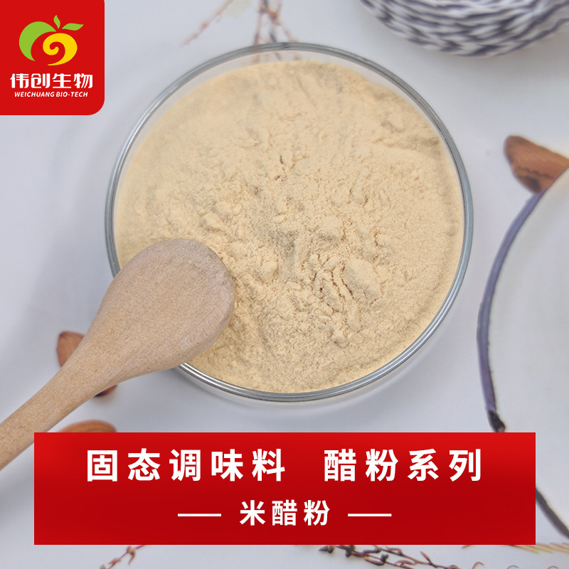 Sample Pack of Rice Vinegar Powder, Acetic Acid Bacteria Fermented, Fresh Taste, Solid Seasoning, Limited to Two Bags