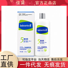 佳黛水润去屑洗发液帝臣清爽控油无硅油5重功效蓬松洗发水露乳膏