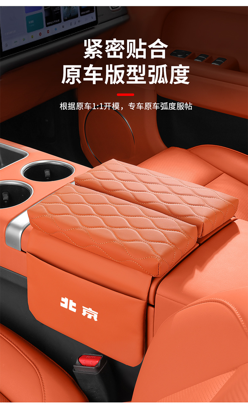 Beijing Bj40 Car Armrest Box Cover Pad Heightening Pad Bj60 Bj90 Central Elbow Rest Armrest Box Protective Cover