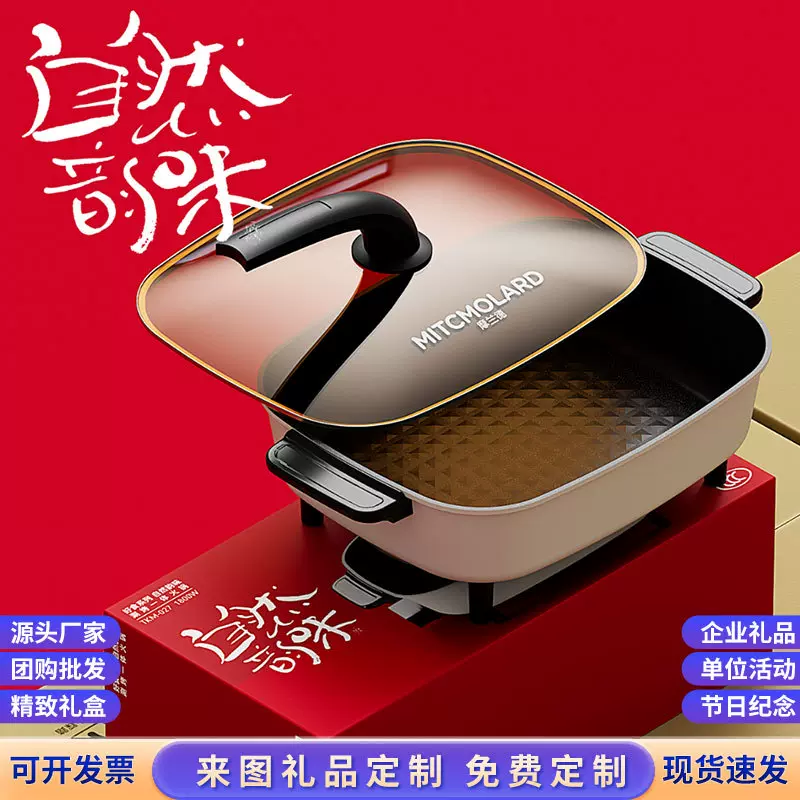 涮烤一体锅烤肉家用电烤盘火锅烤肉多功能料理锅节日会员活动礼品