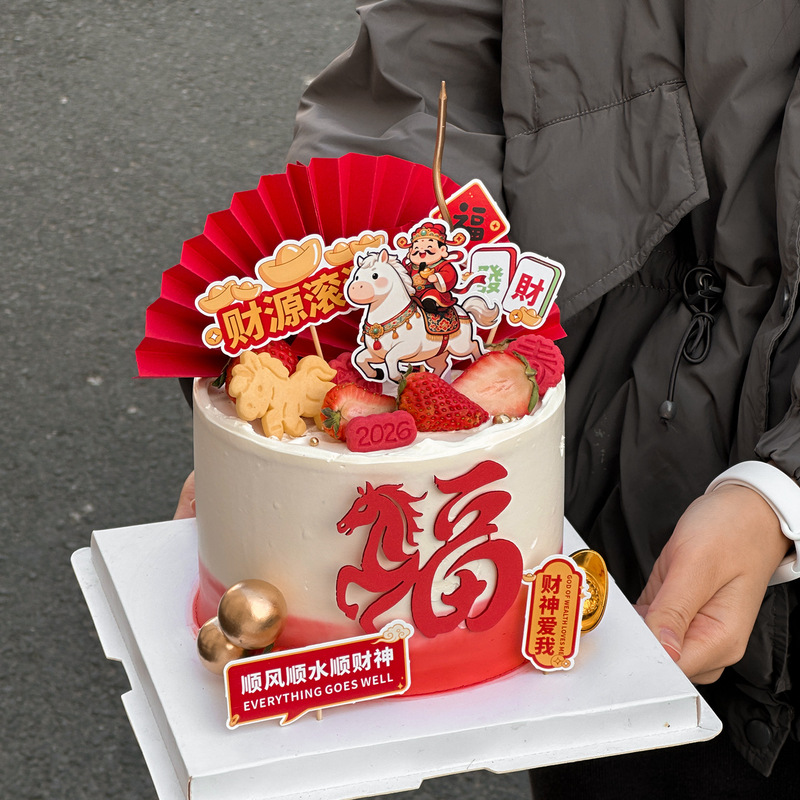 The Wind of Fortune Blows into Our Home. 2026 New Year God of Wealth Cake Decoration, Wealth Flowing In, Get Rich Soon Insert Card The Wind of Fortune Blows into Our Home. 2026 New Year God of Wealth Cake Decoration, Wealth Flowing In, Get Rich Soon Insert Card