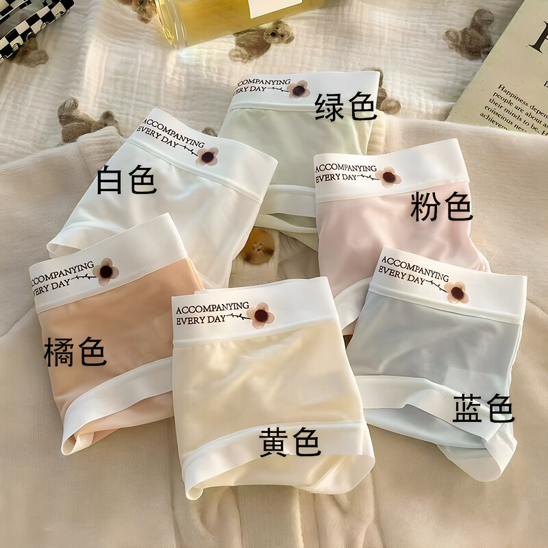 Ice Silk Underwear for Women, Mid-Waist, Seamless, Breathable, Pure Cotton Crotch, Naked-Feel, Hip-Hugging, Quick-Dry, Young Girl's Briefs, Pure Cotton Crotch Ice Silk Underwear for Women, Mid-Waist, Seamless, Breathable, Pure Cotton Crotch, Naked-Feel, Hip-Hugging, Quick-Dry, Young Girl's Briefs, Pure Cotton Crotch